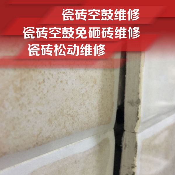 宝鸡市瓷砖空鼓维修公司分享瓷砖胶薄贴法的具体操作步骤